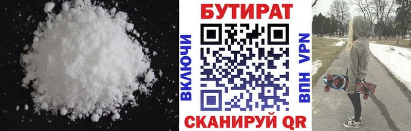 БУТИРАТ жидкий экстази  Дмитровск 