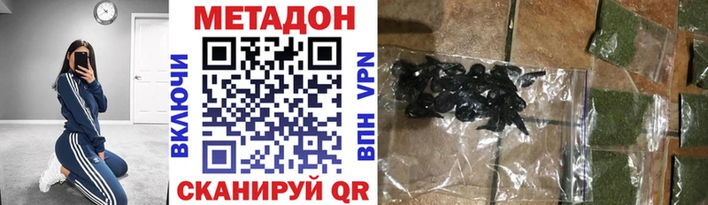 Метадон VHQ блэк спрут зеркало Дмитровск